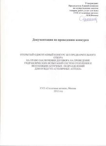 акт гидравлического испытания системы отопления образец заполнения