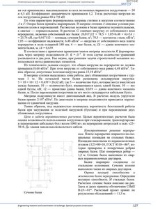 акт обследования сооружения образец