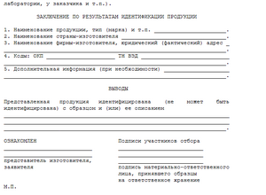 акт входного контроля оборудования и материалов образец