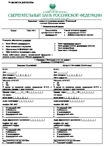 анкета заемщика образец заполнения