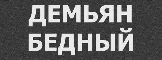 Ослу каких теперь немало наследство автор