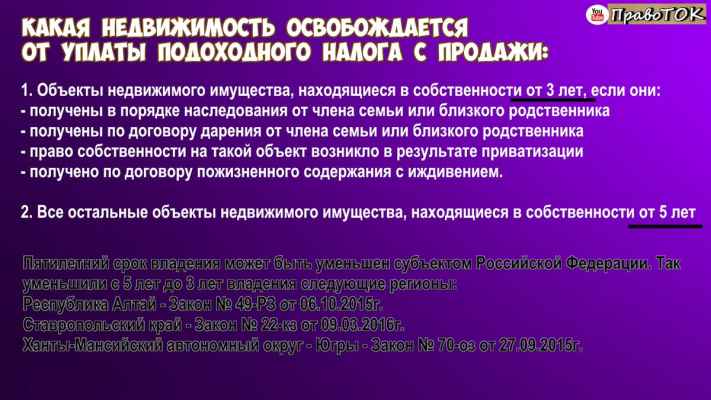 Получил авто в наследство и продал какой налог