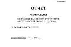 Продажа авто на основании свидетельства о наследстве