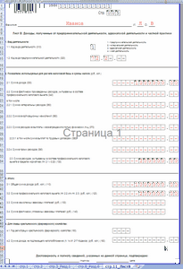 декларация на квартиру образец