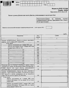 декларация на землю образец