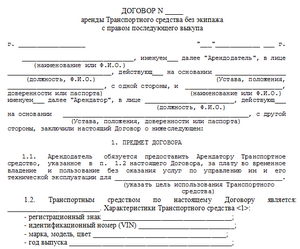 договор аренды алкоголя образец