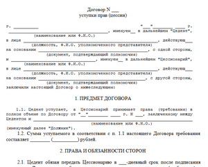 договор дарения денежных средств между родственниками образец