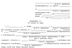 договор дарения доли автомобиля образец