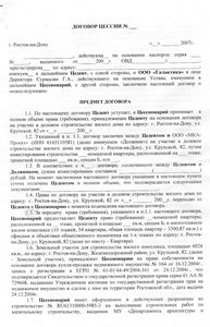 договор покупки квартиры образец