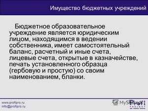 договор пожертвования имущества бюджетному учреждению образец