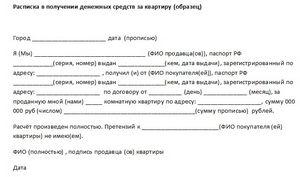 договор задатка недвижимость образец