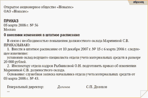 дополнительное соглашение на уменьшение суммы договора образец