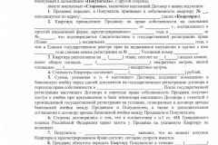 Платит ли пенсионер налог с продажи квартиры полученной по наследству