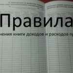 Срок оплаты налога на наследство