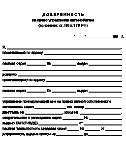 доверенность простая письменная образец