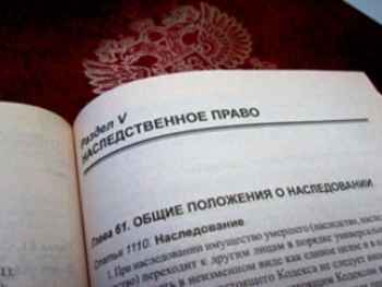 Как вступают в наследство по завещанию