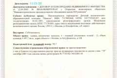 Какие документы нужны для оформления гаража в собственность по наследству