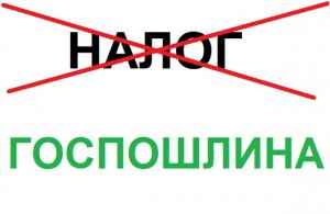 Какой процент взимается при вступлении в наследство