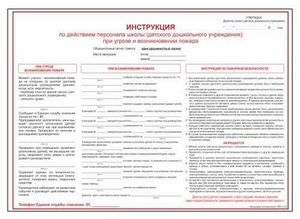 должностная инструкция инженера пто образец