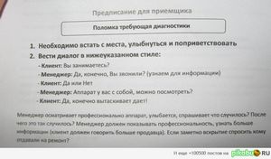 должностная инструкция продавца продовольственных товаров образец