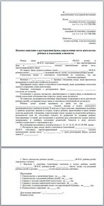 иск о месте проживания ребенка образец