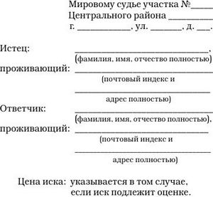 исковое заявление о восстановлении родительских прав образец