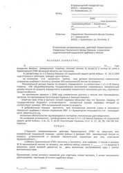 исковое заявление о взыскании пенсии образец