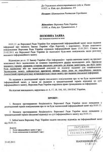 исковое заявление образец украина