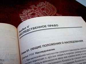 Как рассчитывается налог на наследство