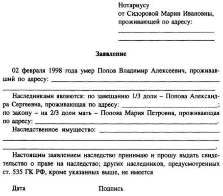 Может ли нотариус задержать выдачу свидетельства о праве на наследство