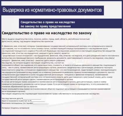 Может ли нотариус задержать выдачу свидетельства о праве на наследство