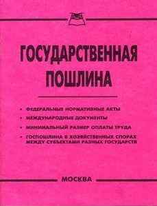 Сколько стоят услуги нотариуса при оформлении наследства в беларуси