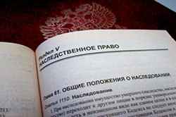 Процесс вступления в наследство после смерти по завещанию