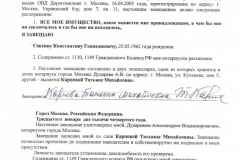 Как оформить наследство на дом и землю в украине гражданам россии