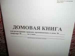 Сроки продажи недвижимости после вступления в наследство