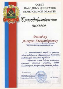 благодарственное письмо партнерам за сотрудничество образец