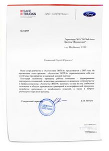 дилерское письмо образец