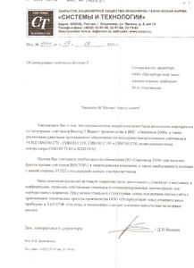 информационное письмо о смене банковских реквизитов образец