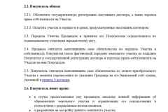 Свидетельство о праве на наследство это правоподтверждающий документ