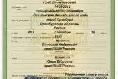 Как вступить в наследство после смерти отца без документов