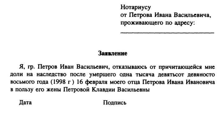 Какие документы нужны чтобы вступить в наследство по завещанию