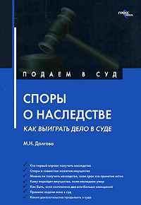 Какой суд рассматривает споры о наследстве