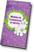 Можно ли отказаться от наследства после шести месяцев в пользу другого