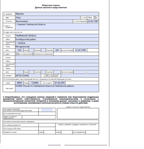 заявление на загранпаспорт старого образца ижевск