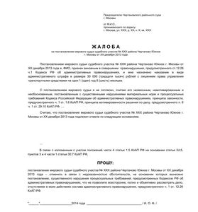 заявление об отзыве апелляционной жалобы образец